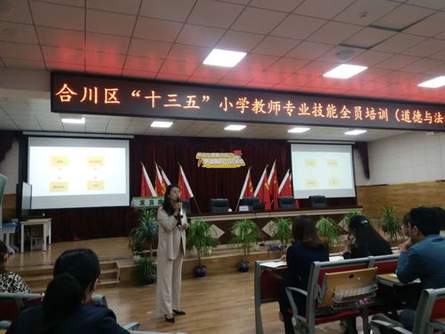 合川區2020年“十三五”小學教師專業技能全員培訓第三期圓滿落幕，影視技術賦能教育新篇章
